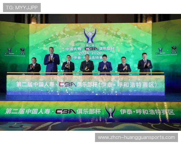 第二届CBA俱乐部杯正式启动,呼和浩特赛区助推北疆体育发展